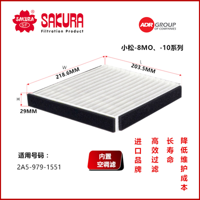 CA56120 PC60-8MO 70-MO 200-8MO 220-8MO挖掘机空调滤芯