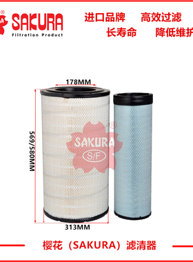 A7119适用沃尔沃460 480临工500 600斗山DX500-9C空滤芯11033998