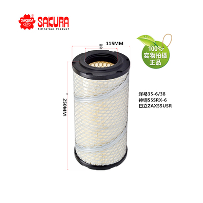 AS52220洋马35-6 38空滤芯172B03-11540神钢55SRX-6日立ZAX55USR