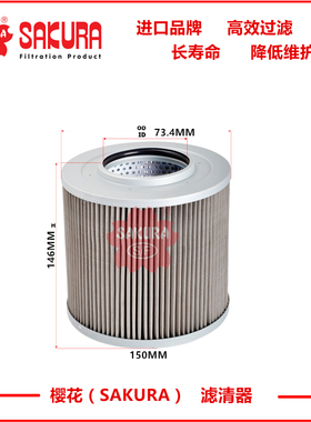 H89030 斗山大宇200型及以上挖机专用液压吸油铜网滤芯2474-9016A