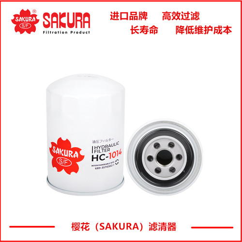 樱花HC1014 加藤820 1023 1430挖掘机管路滤芯689-3570303-2