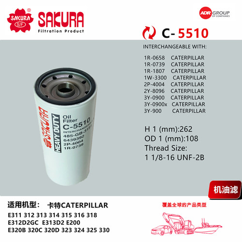樱花C5510卡特312 315 320机油滤芯1R0739 1R1807 2P4004 P551807