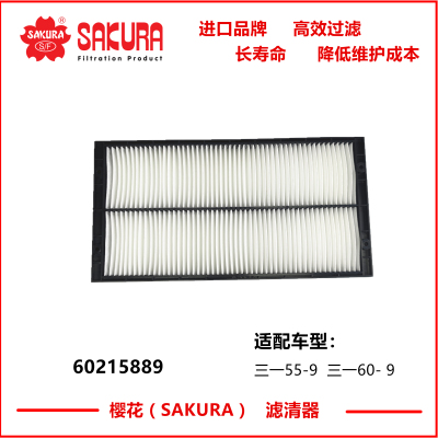 CA99008 99009三一55 60- 9 65 75C厦工820雷沃80徐工65D空调滤芯