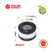 樱花A71330日立ZAX 住友SH等挖掘机通气器滤芯4437838 KRJ3461