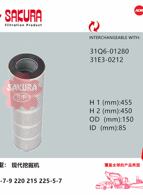 H2725现代150-7-9 220 215 225-5-7回油滤芯31E3-0212 31Q6-01280