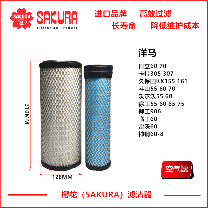 A8602适用日立ZAX60 70卡特303.5 304 305.5E 306 307C307DE 空滤