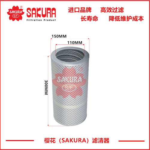樱花滤芯H5609 适用PC液压滤芯07063-01142唐纳森P551142进口优质
