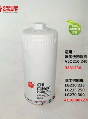 樱花C6215P550317 LF3625机油滤芯17 22 1 331 206.2  W962/6