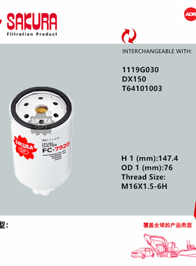 FC7920柳工205C柴滤芯FF5327上海弗列加1119G-030 CX0708 FS1251