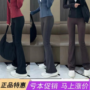 正品代购LULULEMON露露瑜伽裤高腰喇叭裤女Groove运动裸健身长裤
