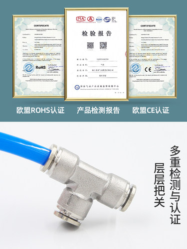 304不锈钢PY三通气管快速接头T型气动气嘴快插PE04/06/08/10/12