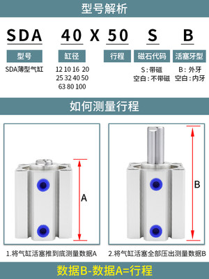 SDA带磁薄型气缸小型气动50/63/80/100*5X10X15X20X25X30X40X50-S