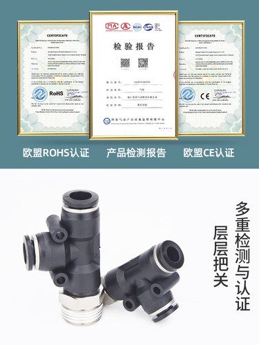 气动快插快速气管接T型侧三通 PD4PD6PD8PD10PD12-M5/01/02/03/04