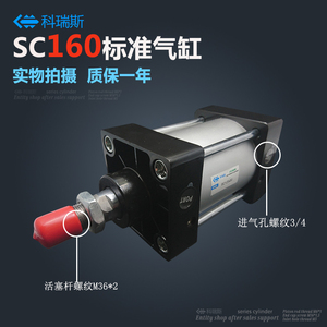 标准气缸SC160*25-75/50/100x150/175/200/300/400/500