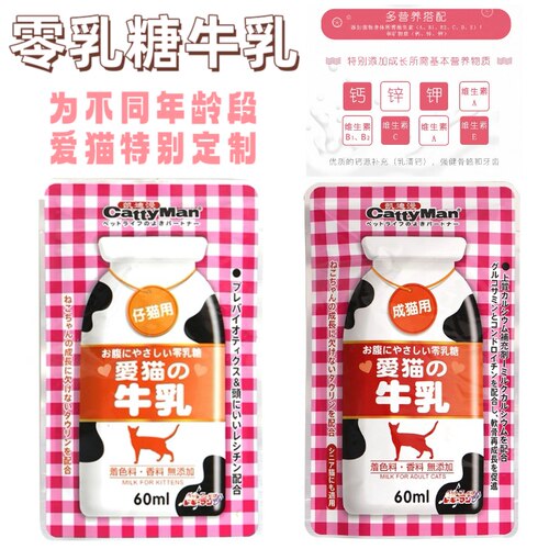「小咪咪」日本多格漫 爱猫牛乳60ml成猫幼猫零乳糖牛奶 猫零食