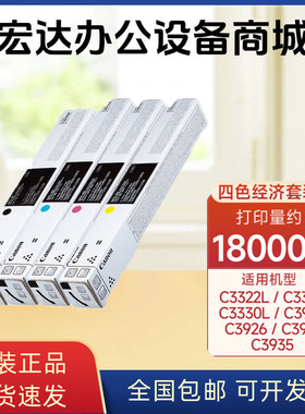 佳能NPG-88粉盒原装 NPG67成像鼓C3922 3926 3930 3935 3322 3326