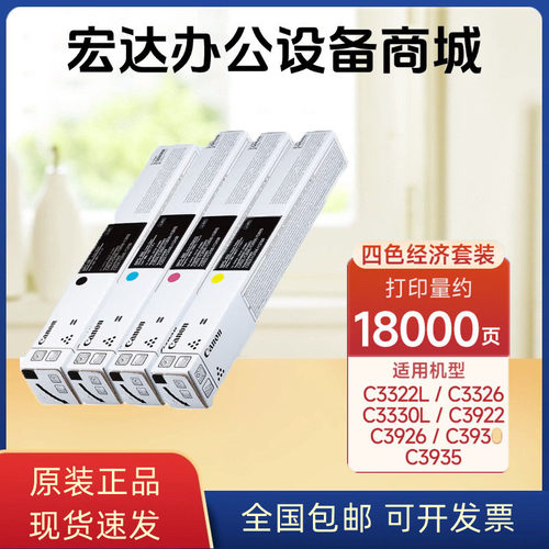 佳能NPG-88粉盒原装 NPG67成像鼓C3922 3926 3930 3935 3322 3326