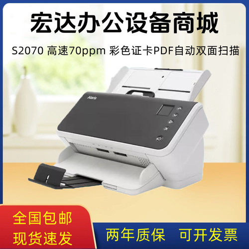 柯达A4高速双面彩色馈纸扫描仪