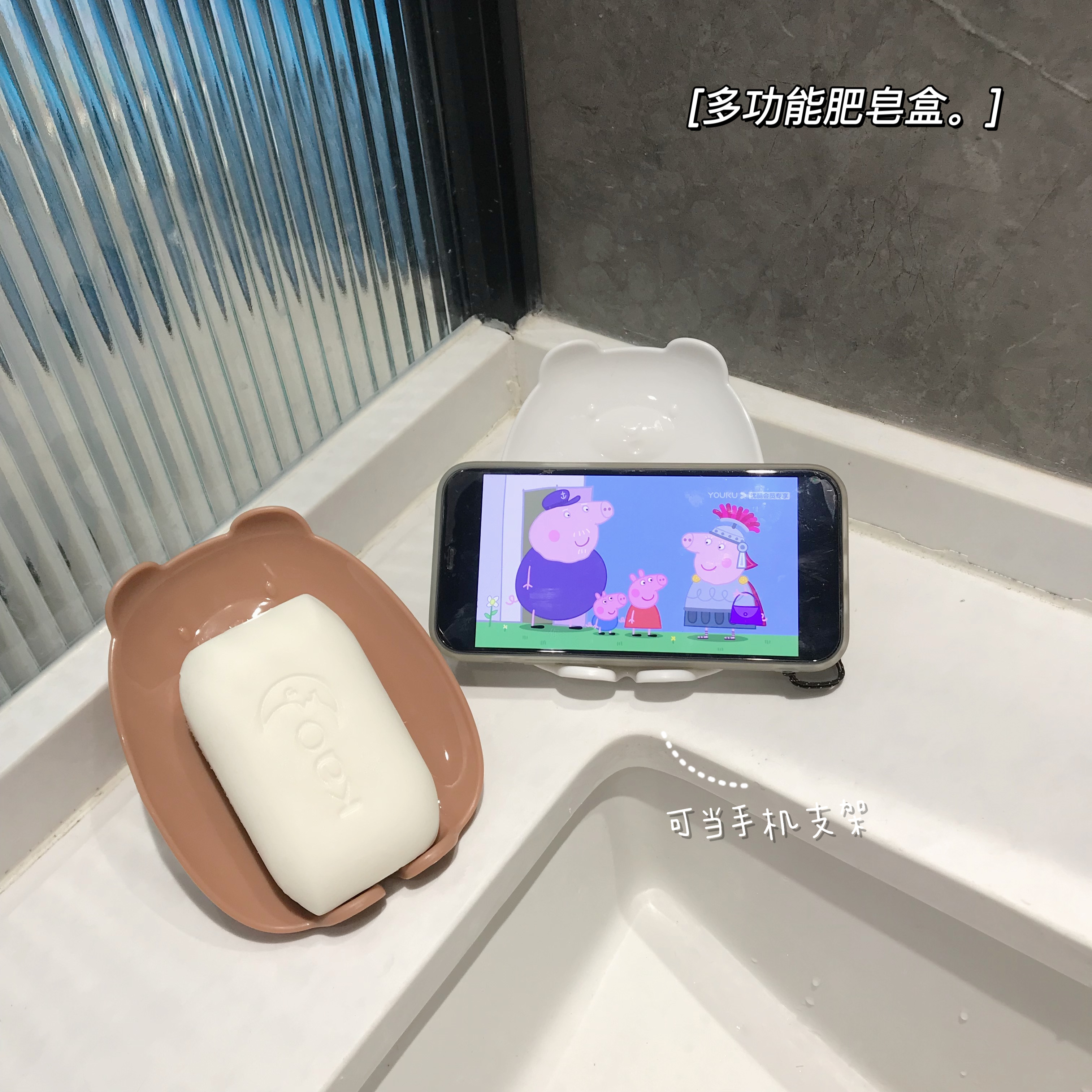 创意卫生间卡通小熊肥皂盒手机架海绵沥水架免打孔香皂架收纳架