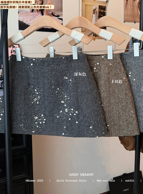 小香风灰色重工亮片短裙女冬季款时尚气质高腰显瘦A字包臀半身裙