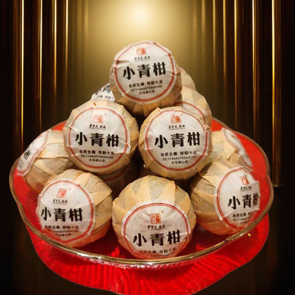 正宗新会小青柑熟茶500克两罐装陈皮柑茶叶小青柑普洱普丰元茶业