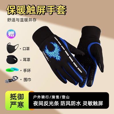 手套2025秋冬新款男大童防风防滑加绒加厚保暖户外骑行滑雪可触屏