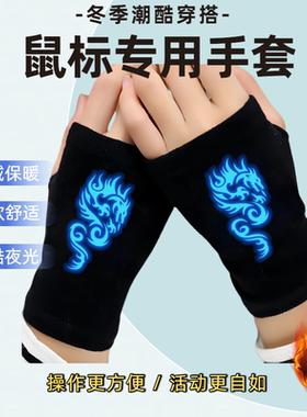 半指电竞手套2025新款