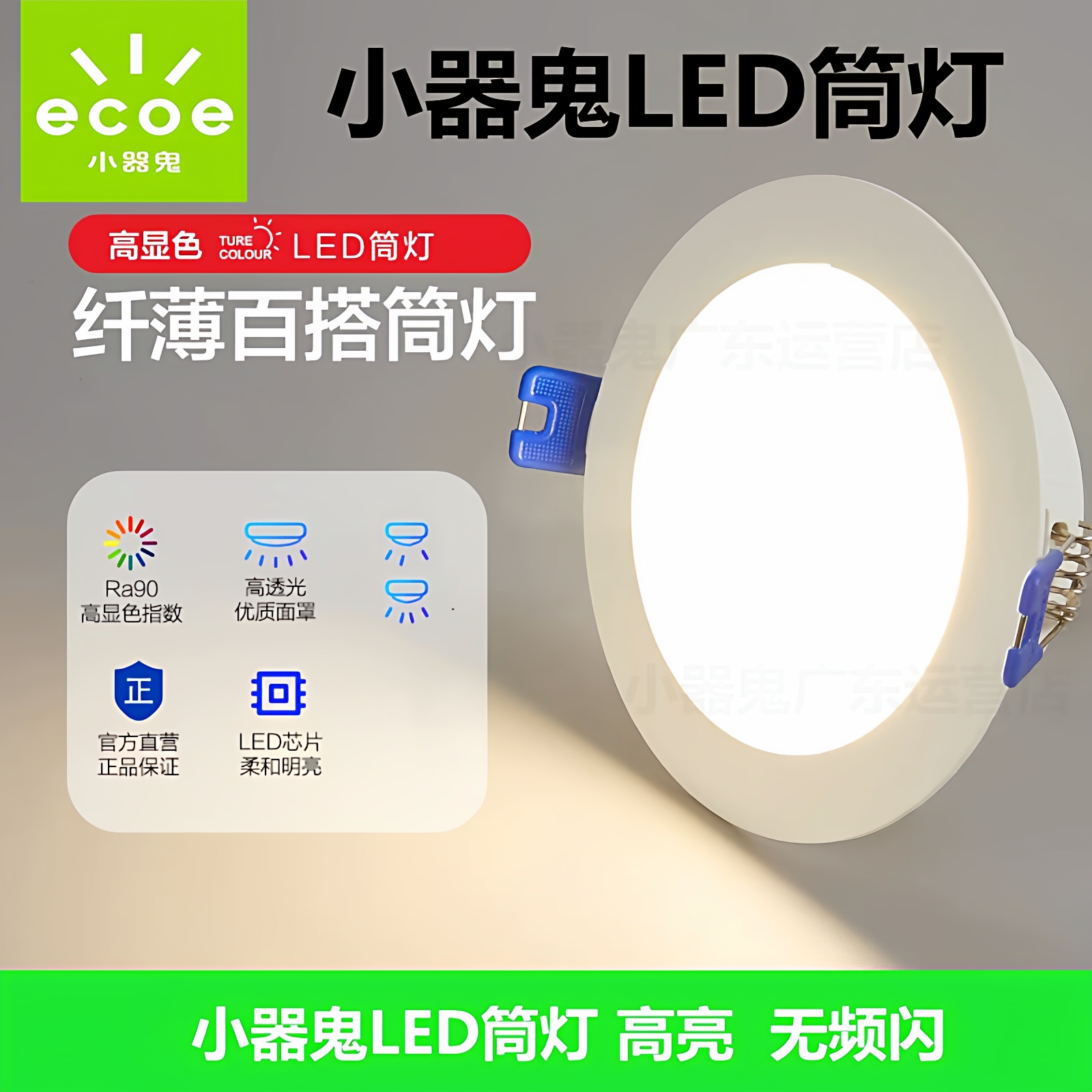 led小器鬼cob无频闪筒灯led灯