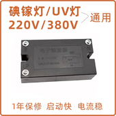 大功率电子触发器1 3.5kw晒版 机通用点灯器紫外线UV灯配套启动器