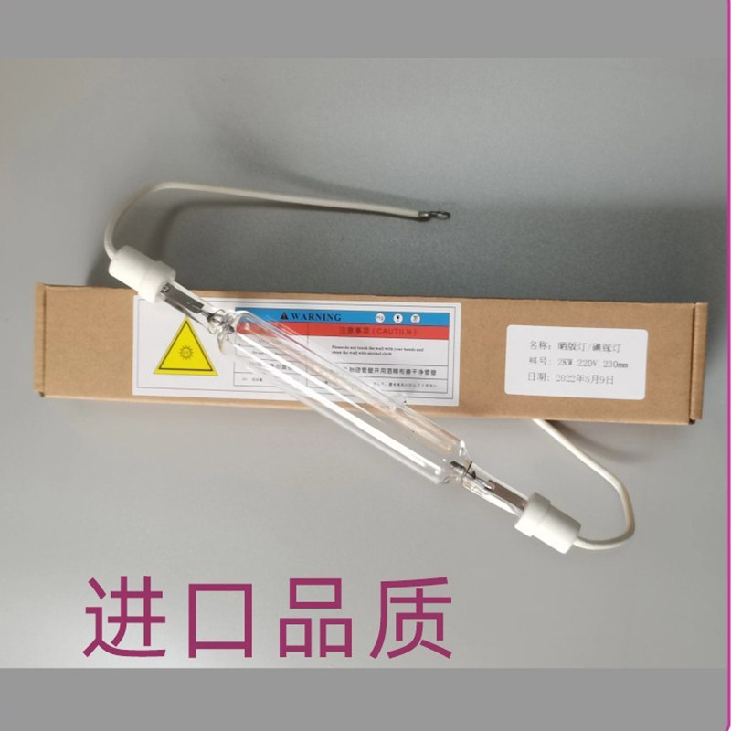 碘镓灯进口晒版灯丝印PS网版曝光机用uv紫外线晒版机紫光源灯管
