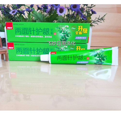 老款护龈105g200g两面针中药牙膏