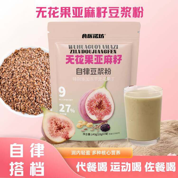 无花果亚麻籽豆浆粉营养早餐代餐豆浆粉谷物粉冲泡即冲即饮代餐粉,咖啡/麦片/冲饮,代餐粉,淘宝优惠券,粉丝福利购,淘宝优惠卷
