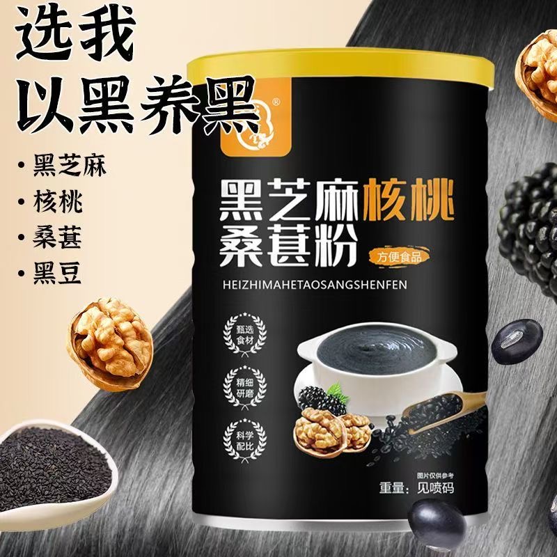 五黑营养早餐五谷杂粮代餐粉