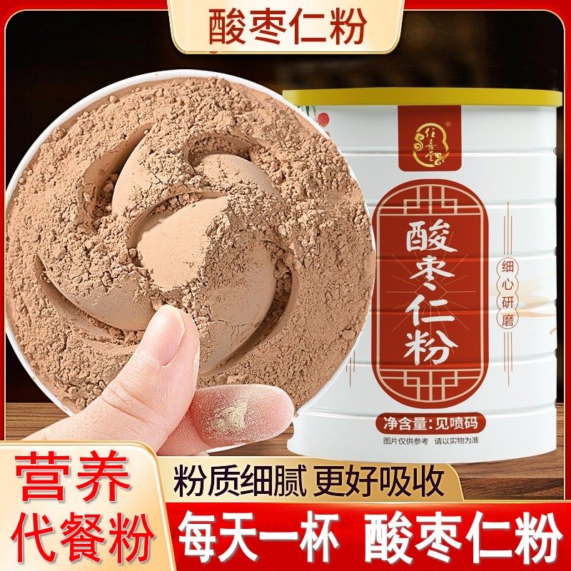 正宗酸枣仁粉炒熟纯酸枣仁粉冲泡即食300g无壳打粉冲泡早餐代餐粉,咖啡/麦片/冲饮,代餐粉,淘宝优惠券,粉丝福利购,淘宝优惠卷
