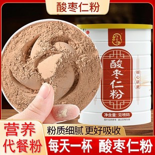 正宗酸枣仁粉炒熟纯酸枣仁粉冲泡即食300g无壳打粉冲泡早餐代餐粉
