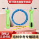 培林中考专用跳绳学生体育考试钢丝绳初中生专业体考计数跳绳正品