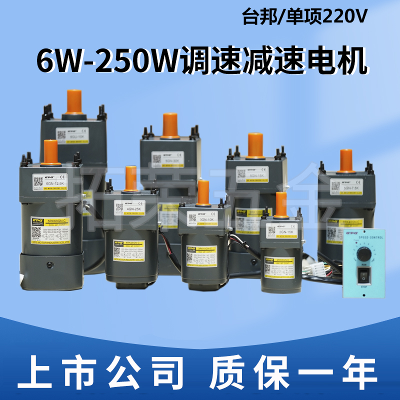 GPG台邦调速电机2RK6GN-C 3RK15GN-C 4RK25GN-C 5RK40/60/90/120W