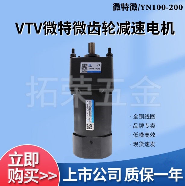 VTV speed control motor YN100-180 100JB3G15 100JB5G15 100JB7 5G15