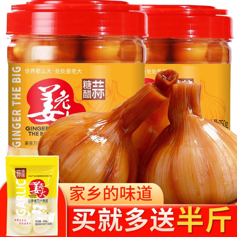 姜老大糖蒜泡菜糖醋蒜腌制甜蒜糖蒜农家自制鲜蒜腌泡大蒜头咸菜