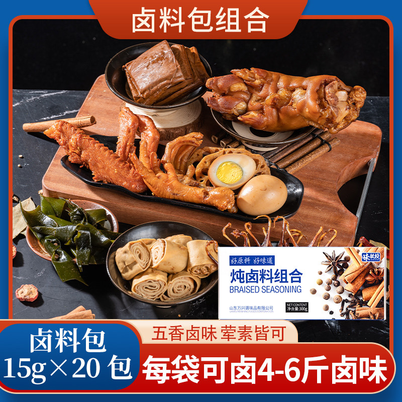 味教授卤料包家庭牛肉