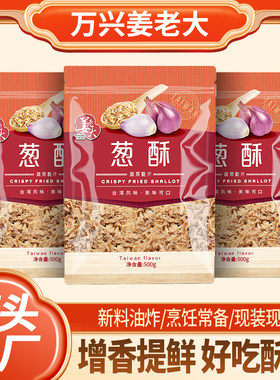 姜老大红油葱酥台湾卤肉饭