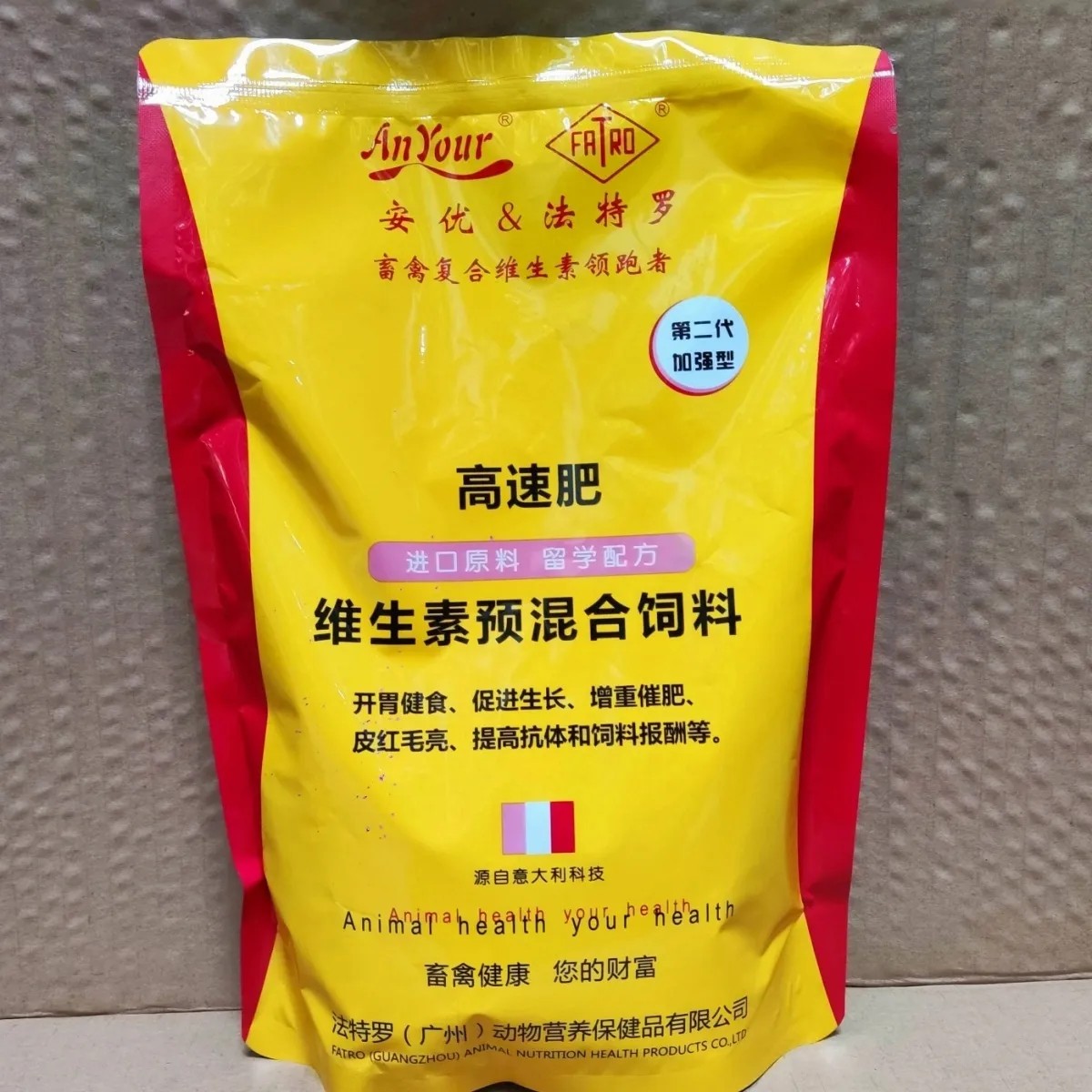 高速肥 肉猪催肥促长素鸡鸭促长饲料添加剂