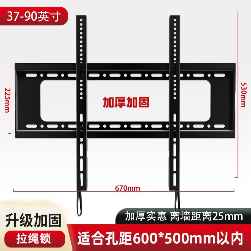 加厚电视机挂架40-90寸通用墙上壁挂架子电视支架挂墙85寸带拉绳