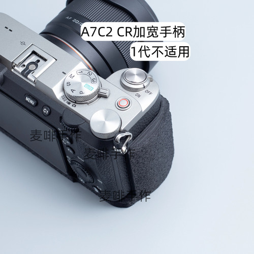 适用于索尼A7C2增加握持手感手柄