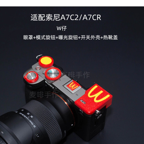 适用于索尼A7CRA7C2取景器保护