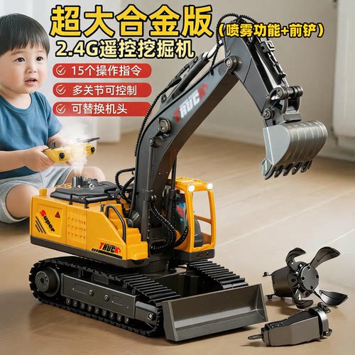 遥控合金挖掘机男孩子儿童玩具