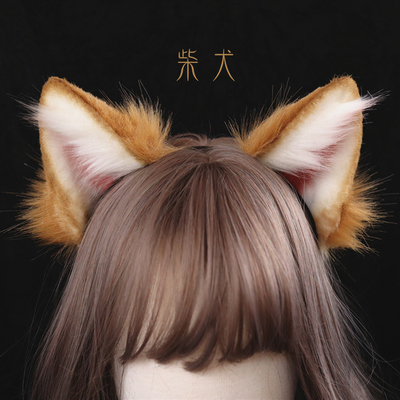 柴犬可弯折仿真狗耳发箍