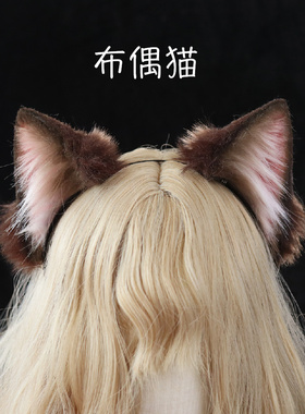 simor猫耳发箍仿真布偶猫