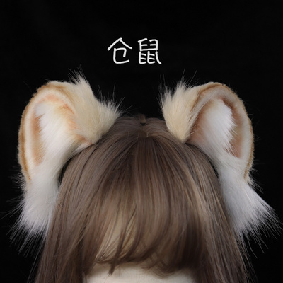 手作兽耳仓鼠耳发箍SIMOR