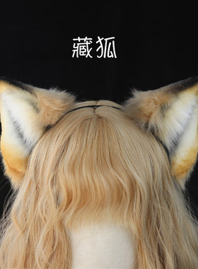 simor手作发箍仿真兽耳